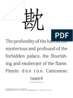 Interesting Chinese Characters #2