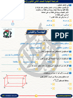 مراجعة تطبيقية-11