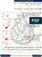 مراجعة تطبيقية-9