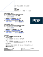 八年級上學期L5 L6文法統整