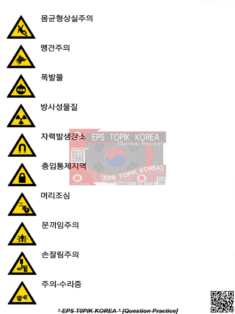 PAPAN RAMBU BARU NEW - PDF Versi 1 | PDF