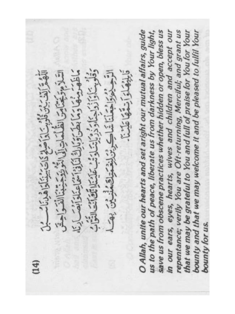 Arabic Dua | PDF