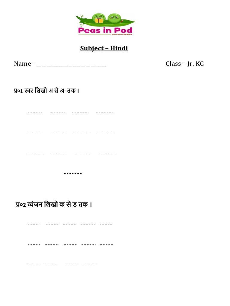 Jr KG Hindi Worksheet PDF