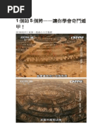 六爻入门基础- 易炘| PDF