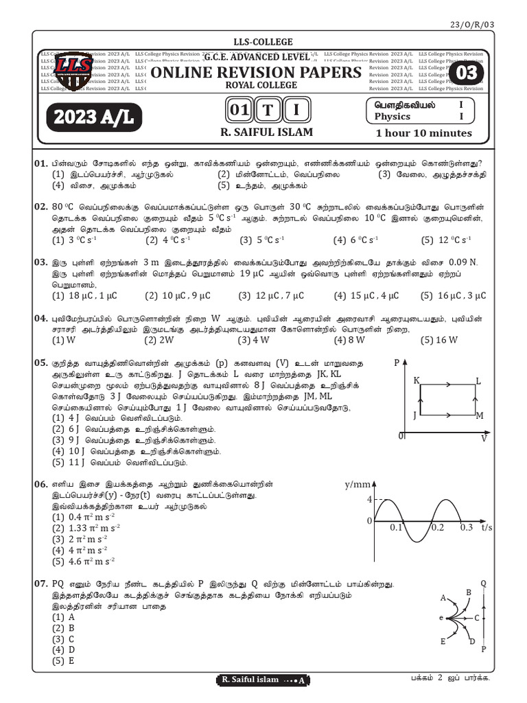 23 Online Revision Paper 03 | PDF
