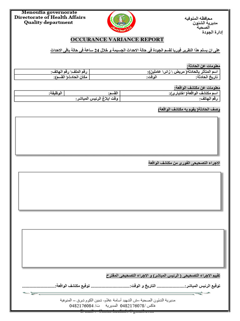 Occurance Variance Report | PDF
