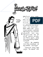 దేముడు చేసిన మనిషి - శ్రీరమణ - యువ (మాసం) - 19640901 - 059164 - కథానిలయం