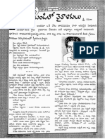 రైలుబండిలో వైతాళికులు - శ్రీరమణ - ఆహ్వానం (మాసం) - 19941001 - 006332 - కథానిలయం