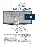 ఊరు మాటుమణిగింది - వంశీ - జ్యోతి (మాసం) - 19780201 - 010181 - కథానిలయం