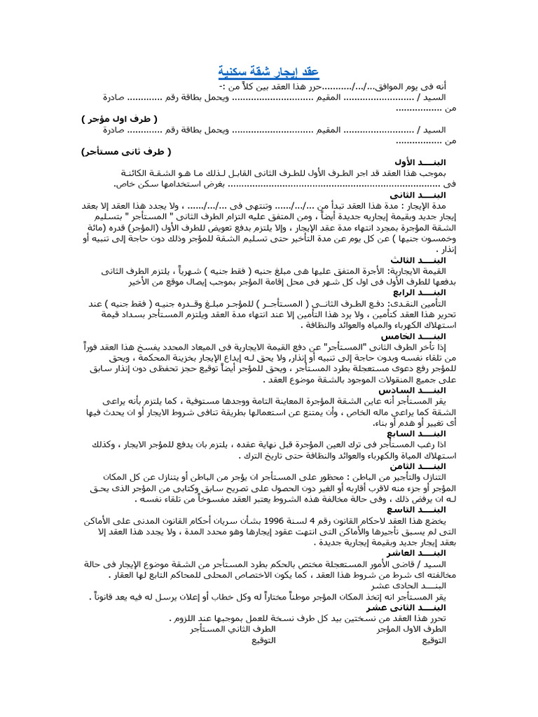 word-pdf