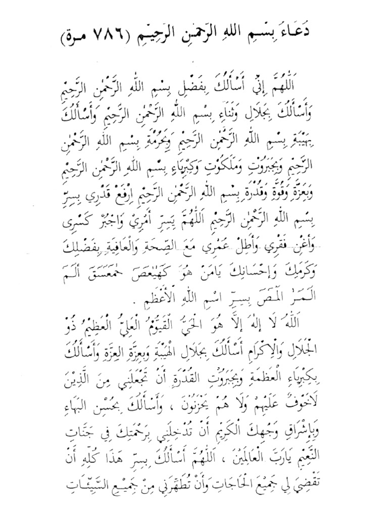 Bismillah PDF PDF