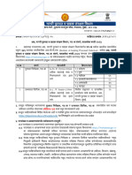 Maha Food Bharti 2023 For 345 Group C Posts