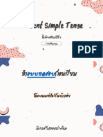 Present Simple Tense: T.Autthapinya