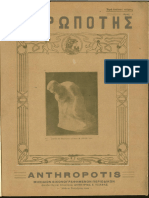 ANTHROPOTHS 1919-21 - Etos A, Tefxos A