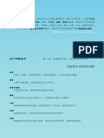 明爱医疗 简介及初版纲领性文件 愿人间无疾