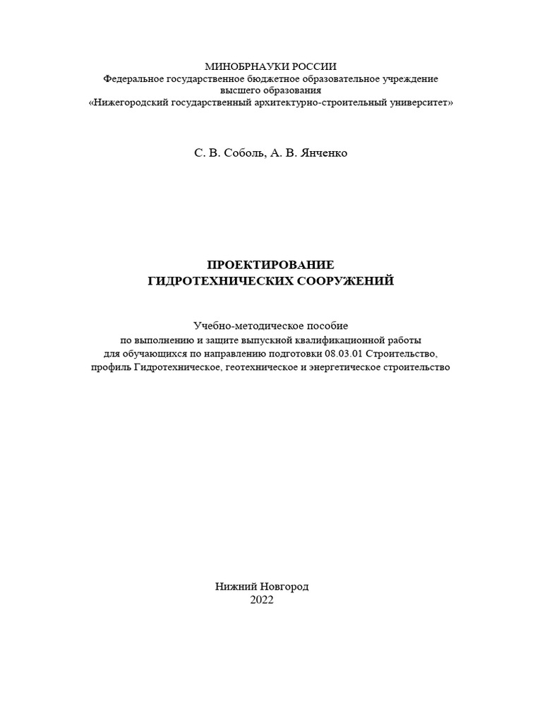 Irrigation | PDF