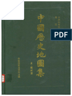 中国历史地图集  （精装本）7  第七册(元  明）