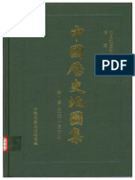 中国历史地图集 （精装本）5 第五册（隋唐五代）