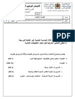 Alfiziaa Oalkimiaa Alom Alhiaa Oalardh Oalalom Oaltknolojiat 2014 Aldora Alaadia Almodhoa 3