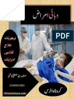 وبائی امراض-2Epidemic diseases in Tib e Ahlebait Mustafa Kazmi