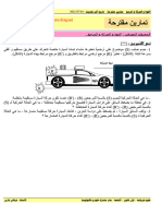 تمارين مقترحة حول القوة و الحركة و المرجع6