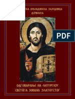 Liturgija Sv. Jovana Zlatoustog