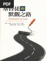 宣召經文 | PDF