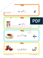 Urdu Sightwords Flashcards