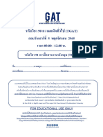 TGAT1 Eng 2566 รหัสวิชา91 การสื่อสารภาษาอังกฤษ