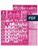 Kohinoor Odia Calendar 2024 PDF Download