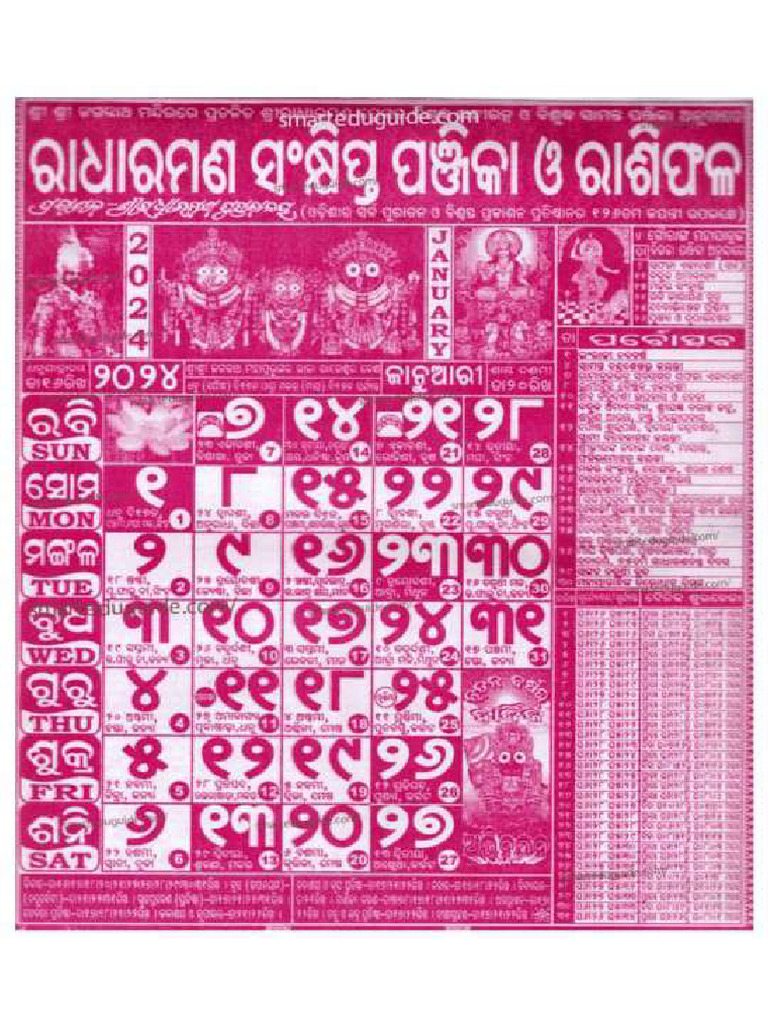 Kohinoor Odia Calendar 2024 PDF Download PDF