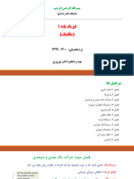 Physics 1-2-Norouzi