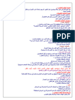 صياغة الاهداف السلوكية الاجرائية