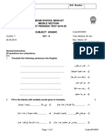 Class 7 - Arabic - Question Paper - Set A - First - 220521 - 213359