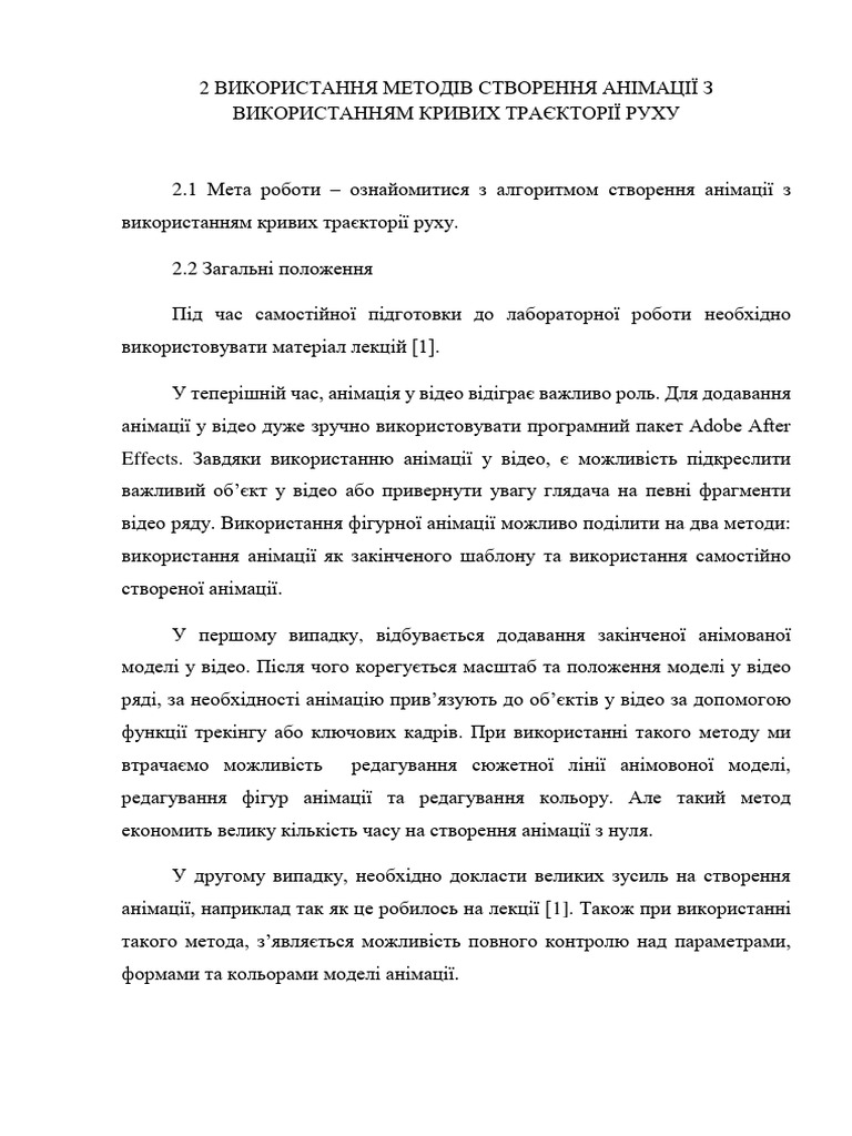 ПЗ 2 | PDF