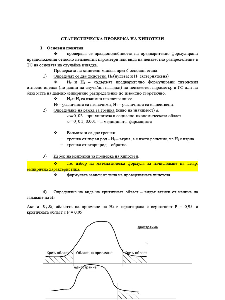 Проверка скорости интернета от Ростелеком