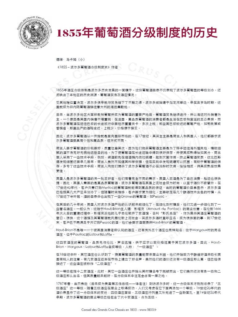 Classification of Bordeaux Wines PDF