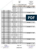 ةرهاقلا ةعماج Cairo University: مولعلا ةيلك لولأا يساردلا لصفلا 2024/2023 يئاهنلا ناحتملاا Faculty of Science