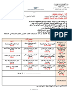 مدخل إلى علم التاريخ (1) ١١