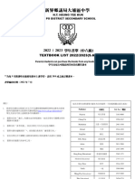 2022 2023書單 (中六級)