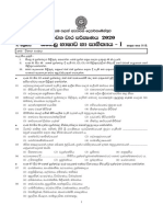 Grade 10 Sinhala Language 3rd Term Test Paper With Answers 2020 Sinhala Medium North Western Province