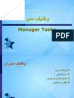 Management Tasks