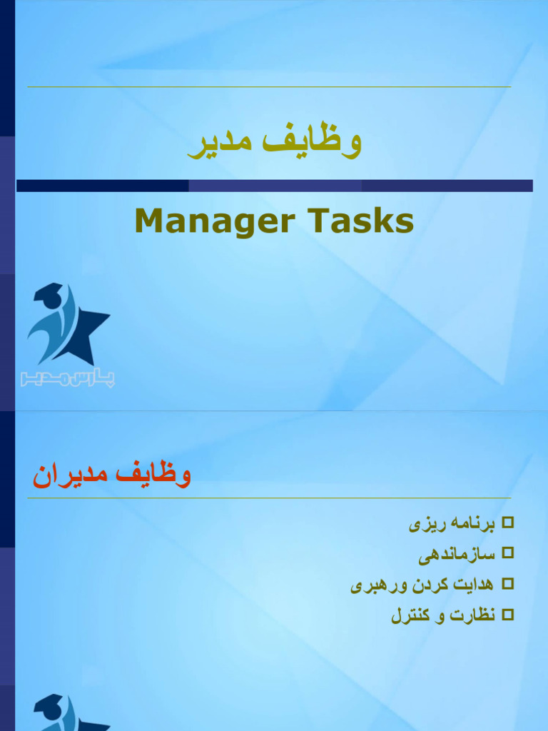 Management Tasks | PDF