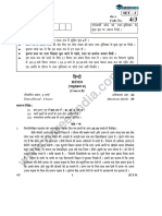 CBSE Class 10 Hindi Course B SET 3 Annual Question Paper 2018