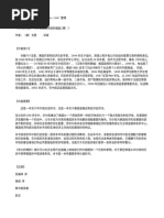 阅读的方法- 罗振宇| PDF