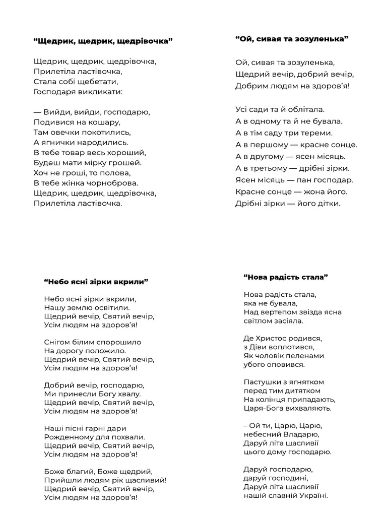 Прикольные колядки на рождество