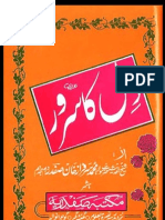 Dil - Ka - Suroor Urdu