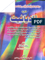 Qadeniat Urdu