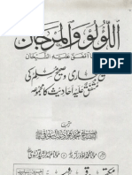 Sahih Bukhari and Muslim Volume 1 Urdu