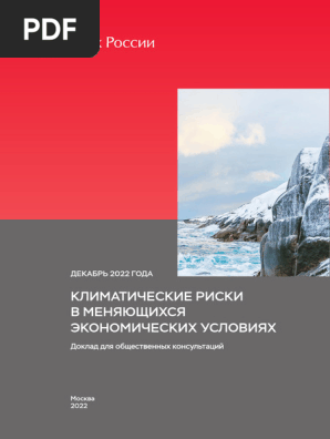 Consultation Paper 21122022 | PDF